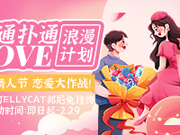 单身发帖送Jellycat挂饰!