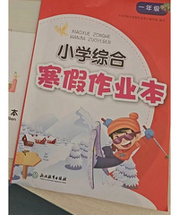 ��˵�����㽭Сѧ��ͳһ�ĺ�����ҵ�� ���ǵĺ�����ҵ����