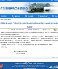 ��˭֪�����������վ��ͣ���𣿸�������վͣ�����շѱ�׼��