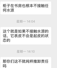 装修就是一边和商家斗智斗勇,一边自己生气!
