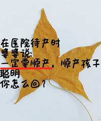 ��ҽԺ����ʱ����˵��һ��Ҫ˳�� ˳���ĺ��Ӵ���������ô�أ�