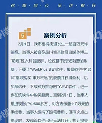 真人傻钱多?!桐乡有人被骗340万!