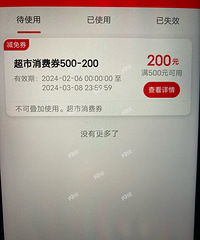 ����������ȯ�����ˣ�������500-200�ĳ���ȯ��