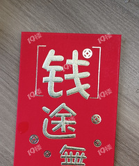 开门红包大家都拿了多少?我才200