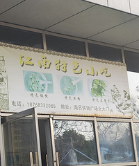 ˿��4Ԫһ�붹����3Ԫ���� �ӵ�����ɫ��ͩ������