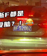 ·����F520�ĳ���Ҳ̫̫̫���˰ɣ�