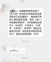 �㽭���ȡ����������ϰ������������ѧУ֪ͨ����Ĳ�����