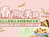 ɹʱ����ʳ��Ӫ����Ʊ ���з��������