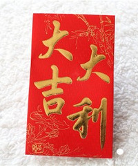 ���ˣ����������˺��ӵ�ѹ��Ǯ�����·���