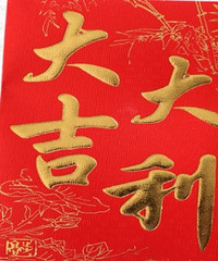 ���������˺��ӵ�ѹ��Ǯ�����·���