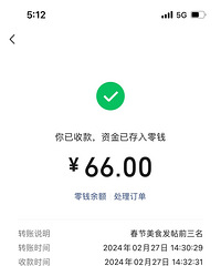ɹ��ʳ����66Ԫ��������������ʳ��ѽ��