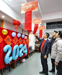 建设银行浙江长三角支行开展“闹元宵,过廉节”元宵猜灯谜活动