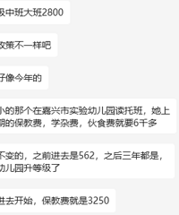 �����׶�԰�ķ�����ô�ߵ��𣿱�Сѧ����˰�