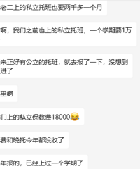 �����׶�԰�ķ�����ô�ߵ��𣿱�Сѧ����˰�