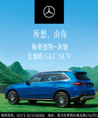 �����Ƽ� | ÷����˹-���۳����GLC SUV