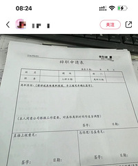 某上市装企也不发工资了?要装修的还是避下雷吧...