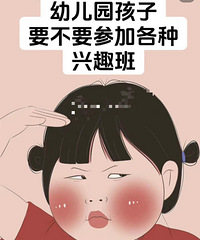 �׶�԰����Ҫ��Ҫ�μӸ�����Ȥ�ࣿ���°�·����