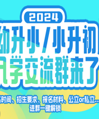 ����2024������С/С������ѧ����Ⱥ���ˣ�һ��Get������Ϣ��