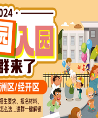 ����2024���׶�԰��԰����Ⱥ���ˣ�һ�������׶�԰������Ϣ��