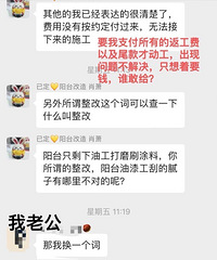 避雷嘉兴这家阳台改造!花钱受气!!无语至极!!!