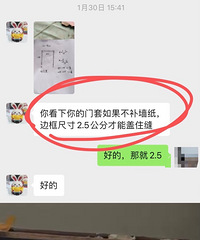 避雷嘉兴这家阳台改造!花钱受气!!无语至极!!!