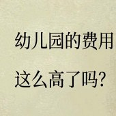 �׶�԰�ķ��úøߣ�