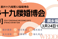 ͩ��鲩��������3��24������ʯ��Ƶ꣡һվʽ�ɹ�