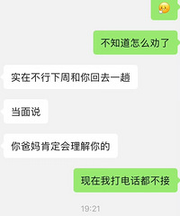 Ů����Ҫ��������Ů�� ���費Ը��˵��Ҫ��������� �Һ�Ϊ��ѽ