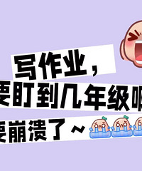 Ҫ�����ˣ�������11�� ���ڶ��ź���д��ҵ�ļҳ���