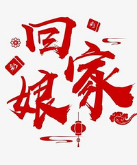 ������Ϊʲô�ؼҾ��ǻ���� ������Ĳ�������