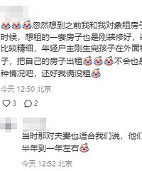 好颠,刚装好的新房只出租半年,是让租户付费帮吸甲醛吗?