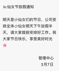 �ż�����ͻȻ���棿���������˽ڲ��żٵĹ�˾��