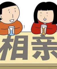 90年男生 身高180 清秀型 会做饭不抽烟不喝酒 有房有车