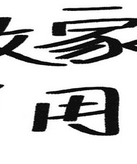 ����ί�Ժ����кô���