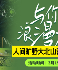 �˼��Ұ��ɽӪ��������Ʊ����ͣ�