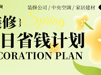 װ��ҪʡǮ������19¥��