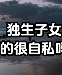 ������Ů��ĺ���˽��