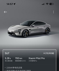 ��ô�𱬣�С��su7Ԥ�ƽ����Ѿ�Ҫ�����ˣ�