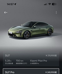 ��ô�𱬣�С��su7Ԥ�ƽ����Ѿ�Ҫ�����ˣ�