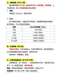 �ջ��е�׼������Щ�µ�֪�����غ�������10���£�