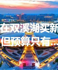 �����ָ�㣡˫Ϫ����û�������������·���