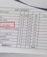 装修公司要求业主自购辅材?下水道明知有问题也不给改造?