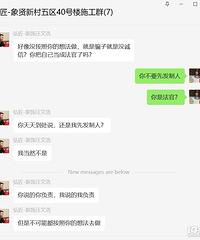 装修公司要求业主自购辅材?下水道明知有问题也不给改造?