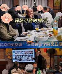 正在装修的装修老友,有空一起吃个饭吗?