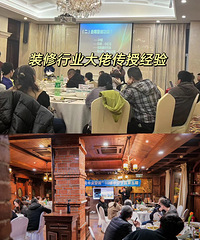 正在装修的装修老友,有空一起吃个饭吗?