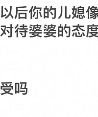 ����Ժ���Ķ�ϱ��������Դ����ŵ�̬�ȶԴ��㣡��������