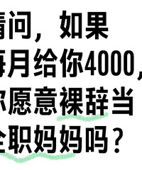 ���ÿ�¸���4000 ��Ը����ǵ�ȫְ������?