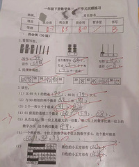 ��������һ�꼶�ĳɼ�����ô����򿪾��ӵ���һ�� �Ҷ�ʯ����