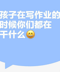 ������д��ҵ��ʱ�����Ƕ��ڸ�ʲô�����Ƕ���д����