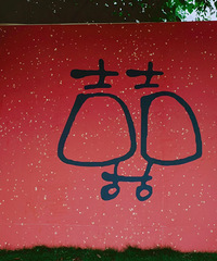 ������Χ�۵Ŀɰ�ϲ�ֱ���